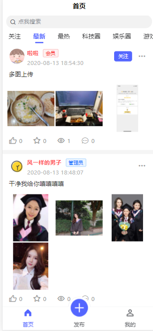 图片[1]-社区朋友圈程序源码uniapp+thinkphp-启航资源
