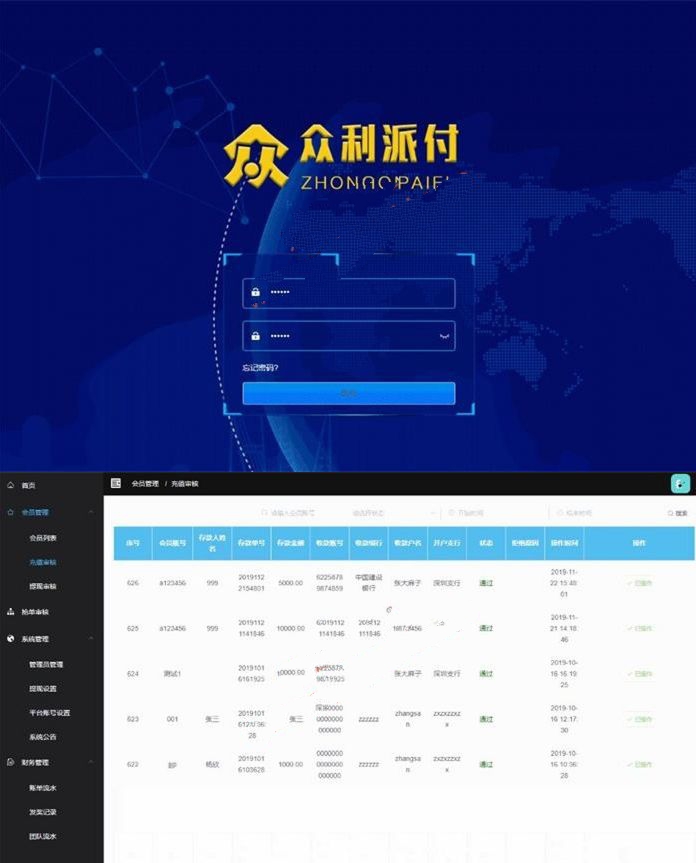 金服支付系统 需要的可以研究下/功能简单/操作方便-启航资源