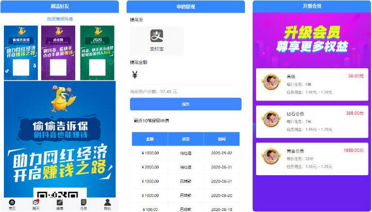 图片[2]-蓝色U抖音快速任务点赞系统源码+后台模板[无加密+已清后门]-启航资源