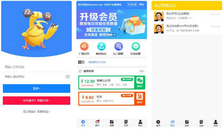 蓝色U抖音快速任务点赞系统源码+后台模板[无加密+已清后门]-启航资源