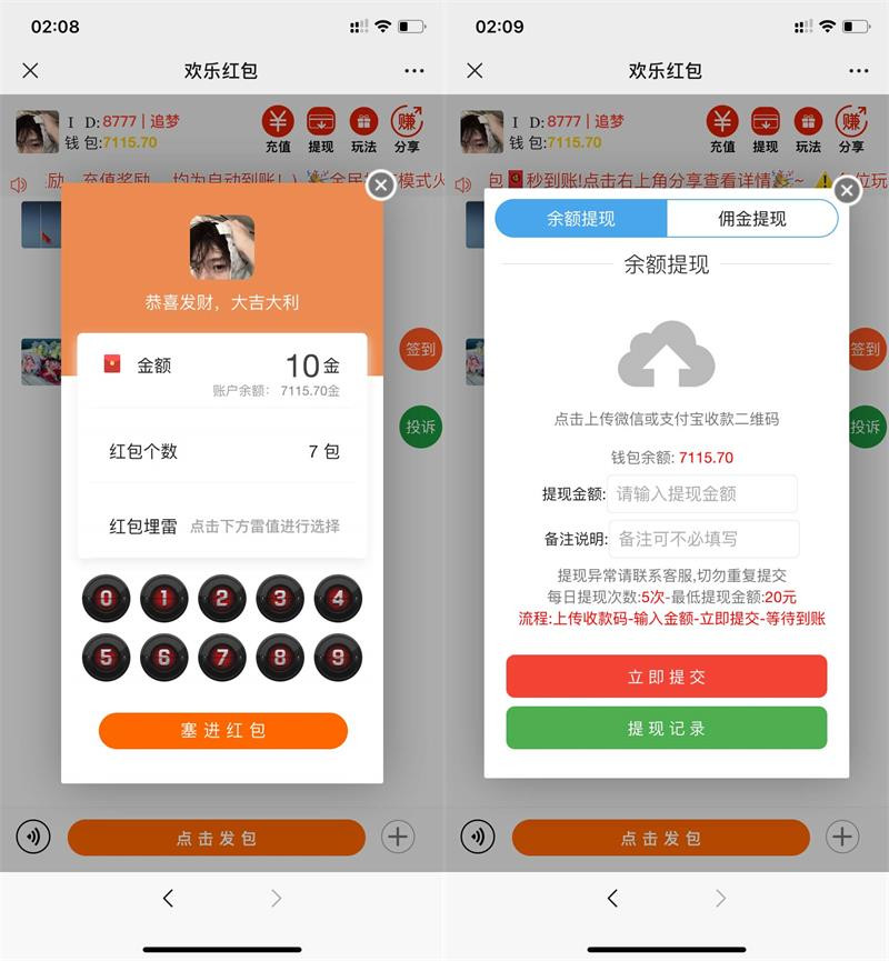 图片[1]-全新士兵扫雷5.0版+支付已接+运营版+带签到+投诉自动拉黑+安装教程-启航资源