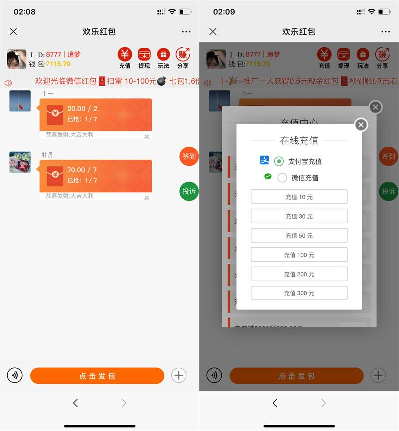 图片[2]-全新士兵扫雷5.0版+支付已接+运营版+带签到+投诉自动拉黑+安装教程-启航资源