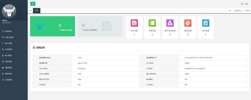 图片[3]-12月最新修复版万汇金服全新UI的贷款源码+完整数据库+安装说明+去后门-启航资源