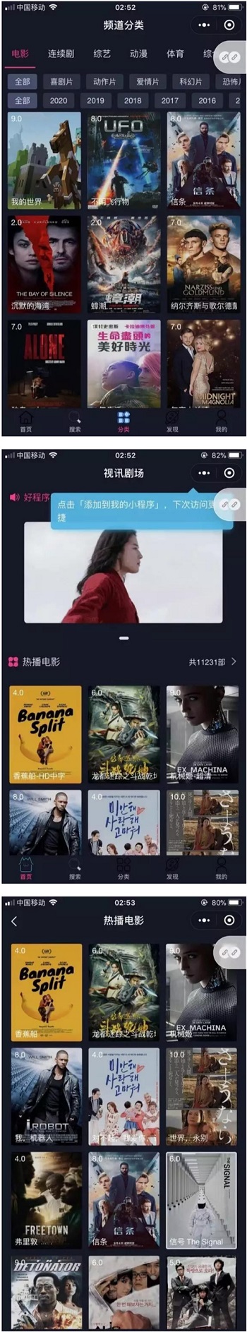 图片[1]-独立版最新小程序影视APP/追剧吧/脱离/可用火车头采集/无授权-启航资源