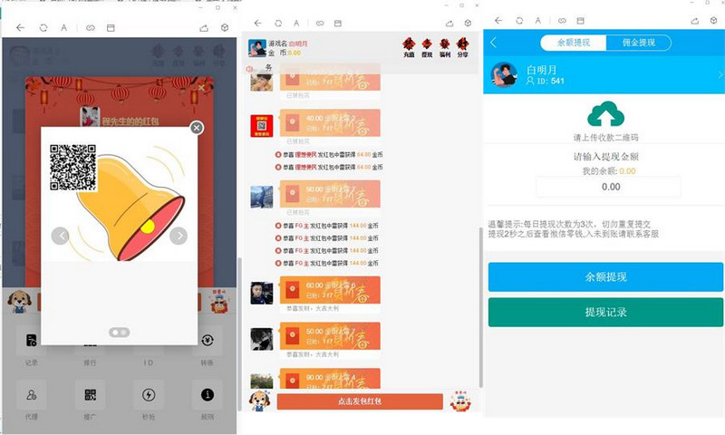 图片[1]-2021新年版士兵红包 士兵扫雷红包新春版的全新UI/免公众号自带防封-启航资源