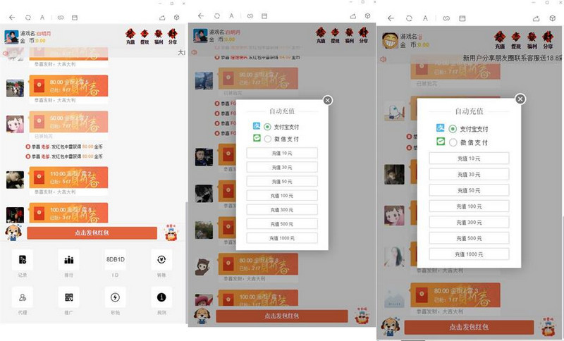 图片[2]-2021新年版士兵红包 士兵扫雷红包新春版的全新UI/免公众号自带防封-启航资源