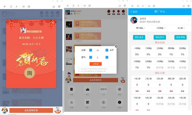 图片[3]-2021新年版士兵红包 士兵扫雷红包新春版的全新UI/免公众号自带防封-启航资源