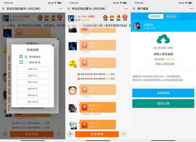 图片[1]-最新纯净防封版红包扫雷源码/暗雷红包/后台完美控制-启航资源