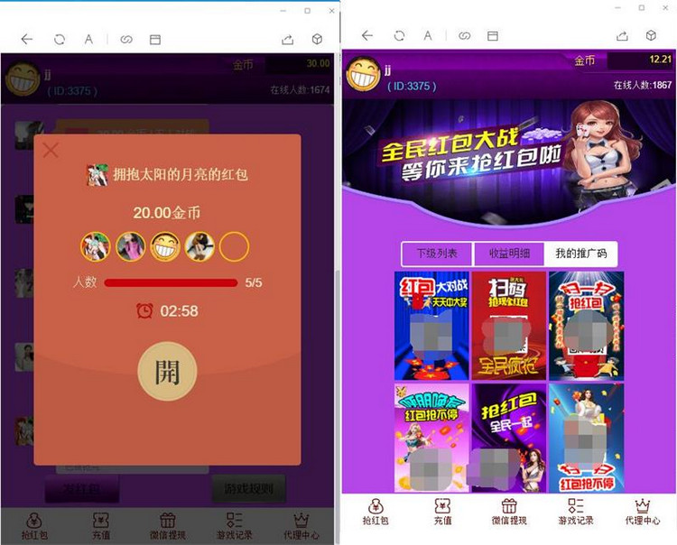 图片[2]-52支付红包直通车/支付已接/带教程-启航资源