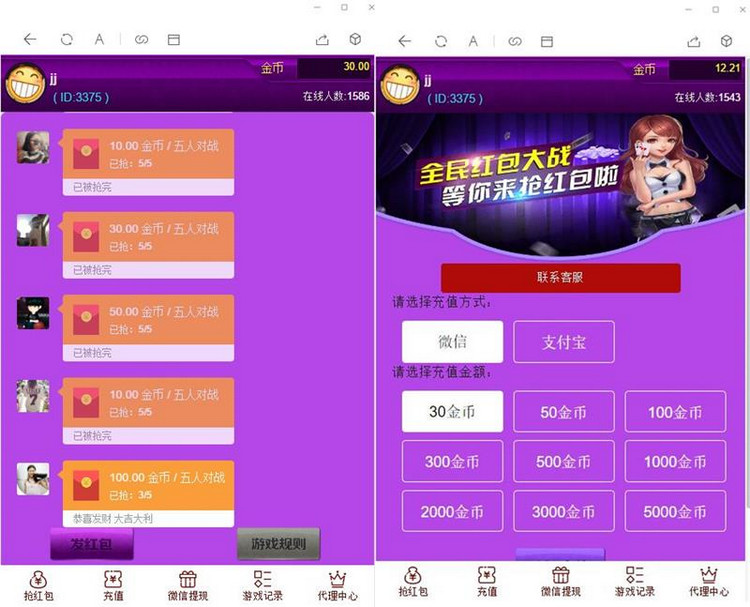 52支付红包直通车/支付已接/带教程-启航资源