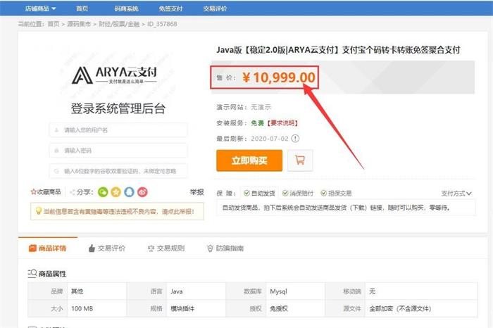 图片[1]-【稳定1.1版|ARYA云支付】支付宝个码转卡转账免签聚合支付+部署说明以及监控端源码-启航资源