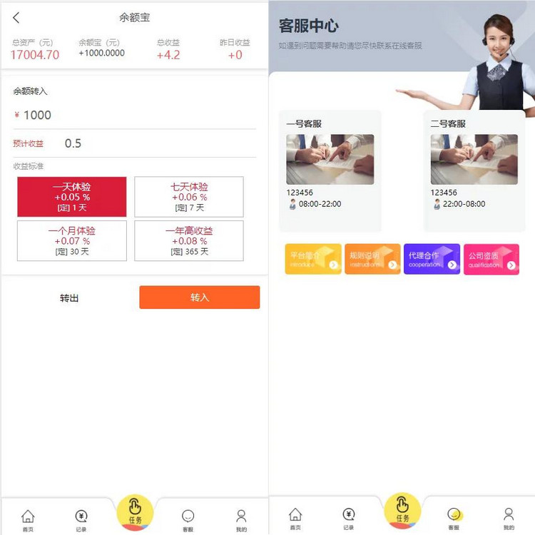 图片[1]-【抖音定制版】亲测最新带余额宝的抖音点赞+带安装说明-启航资源