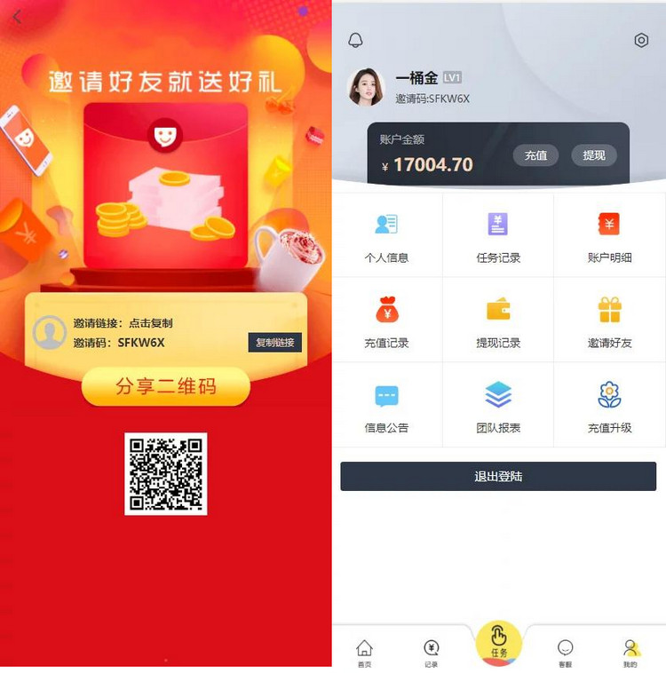 图片[2]-【抖音定制版】亲测最新带余额宝的抖音点赞+带安装说明-启航资源