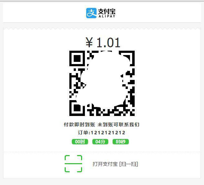 pxpay v2.0.4 免签约微信支付宝个人收款接口+提供即时到账收款API接口-启航资源