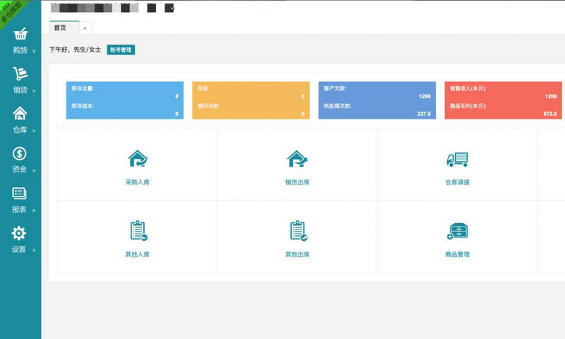 图片[1]-新版仿金蝶云ERP进销存V8网络多仓 功能强大 修复图片-启航资源