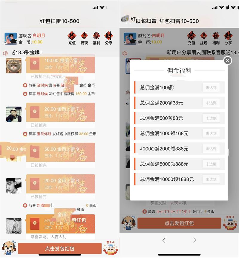 图片[2]-【红包新年修复版】目前最省钱的一套红包源码/对接免签约支付/非垃圾泛滥版本-启航资源