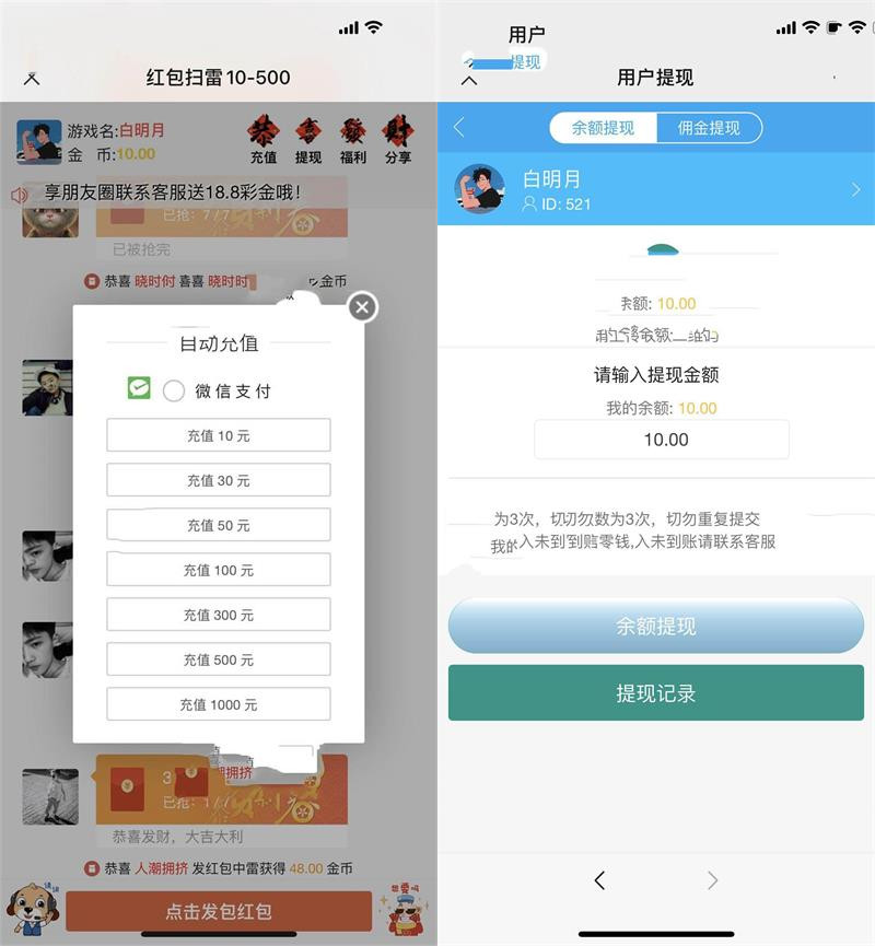 图片[3]-【红包新年修复版】目前最省钱的一套红包源码/对接免签约支付/非垃圾泛滥版本-启航资源