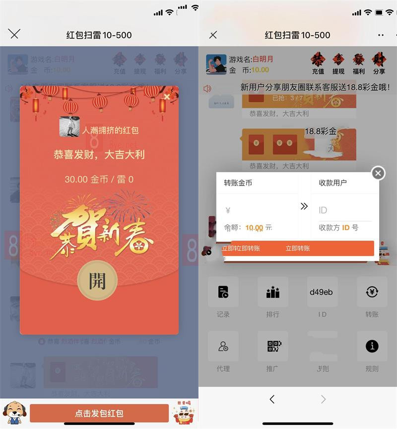 【红包新年修复版】目前最省钱的一套红包源码/对接免签约支付/非垃圾泛滥版本-启航资源