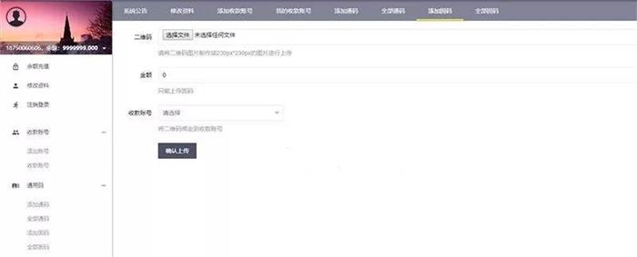 图片[2]-价值6K的PHP微信固码免签监控系统源码/带教程/带监听APP-启航资源