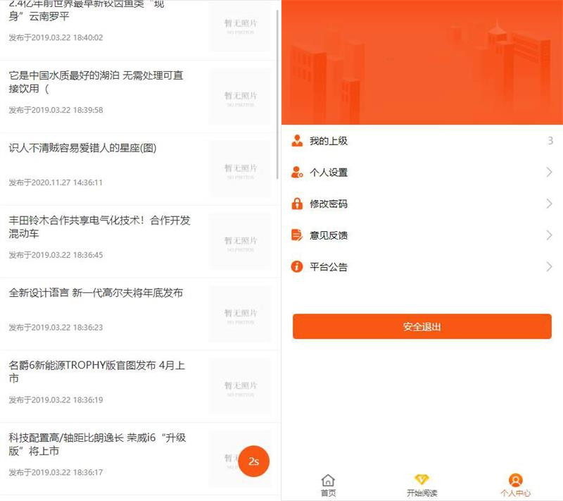 图片[2]-某站卖500元的自动阅读理财/理财盘 thinkphp核心框架-启航资源