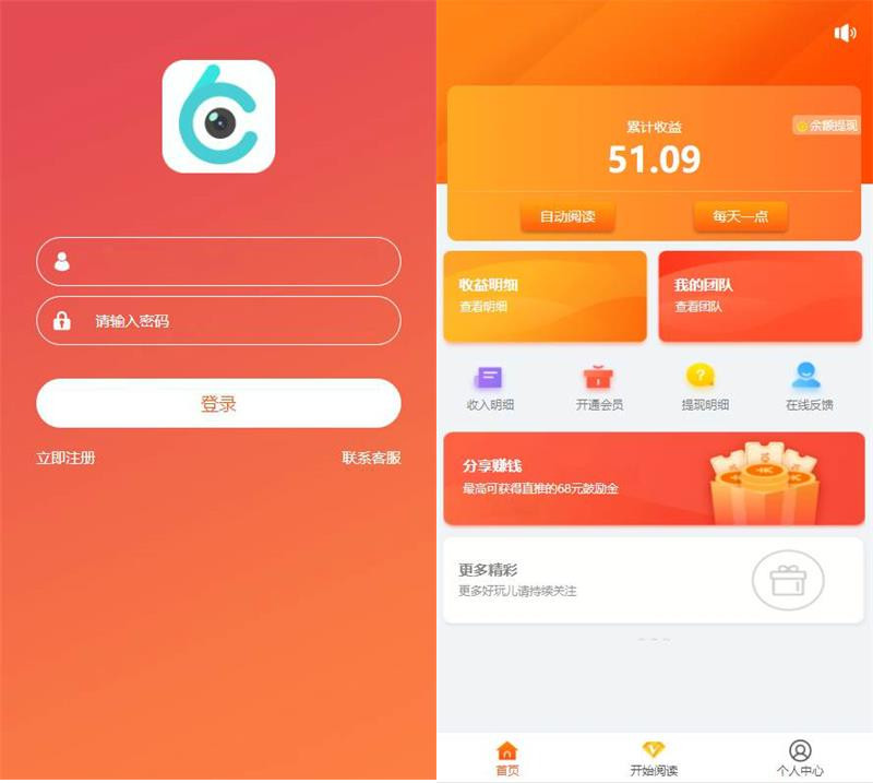 某站卖500元的自动阅读理财/理财盘 thinkphp核心框架-启航资源
