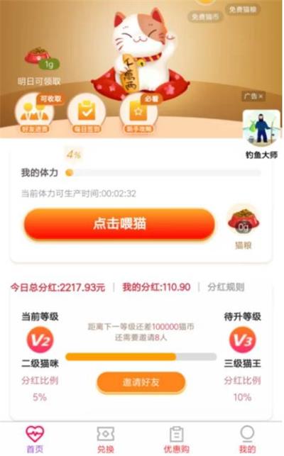 图片[1]-亲测全套修复运营版分红养猫源码+带视频搭建教程-启航资源