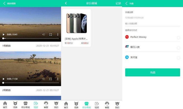 图片[2]-亲测【牧场养牛】带积分商城+抽奖+会员特权挖矿理财源码-启航资源