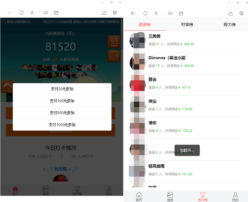 图片[2]-亲测修复优化版12月最新亲测修复支付网关早起打卡源码+文字教程-启航资源