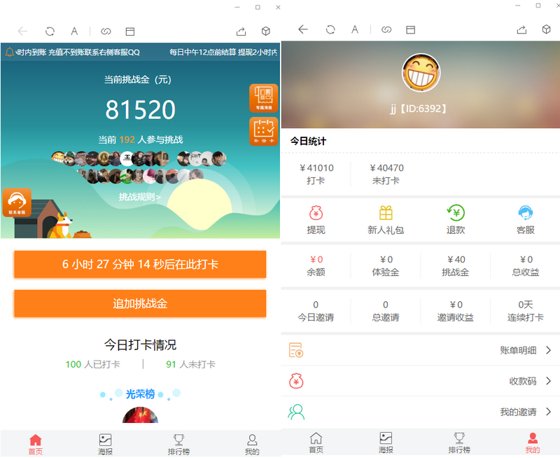 亲测修复优化版12月最新亲测修复支付网关早起打卡源码+文字教程-启航资源