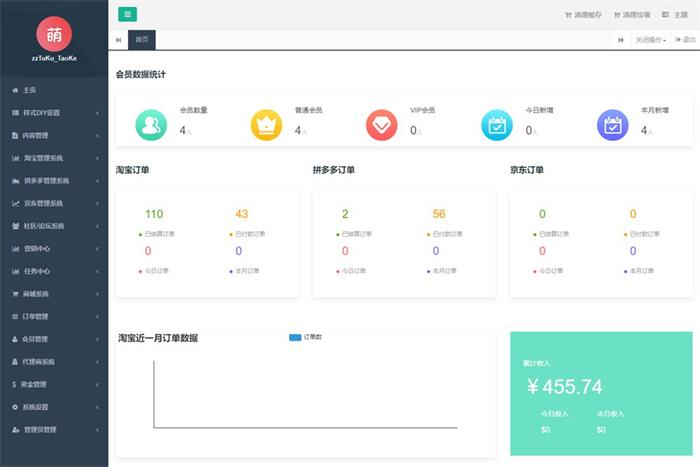 图片[2]-二次开发淘宝客APP源码 开源私有化部署淘宝客原生态+含全套开发文档-启航资源