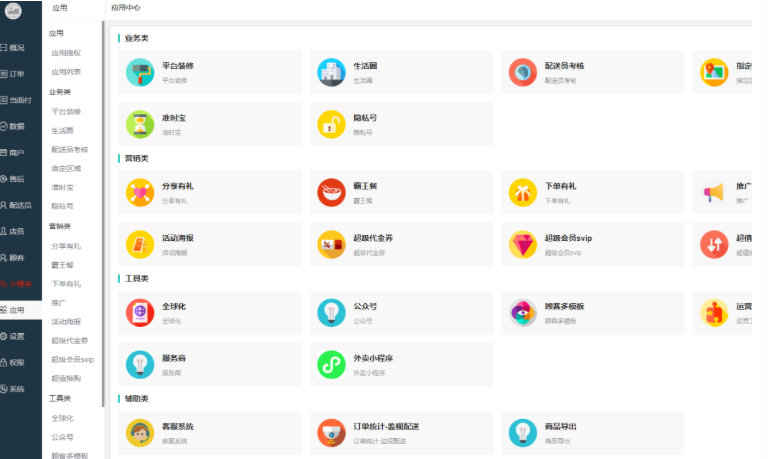 图片[1]-啦啦外卖独立版V40.6版+纯净框架版二合一 【代码全开源+亲测可用】-启航资源