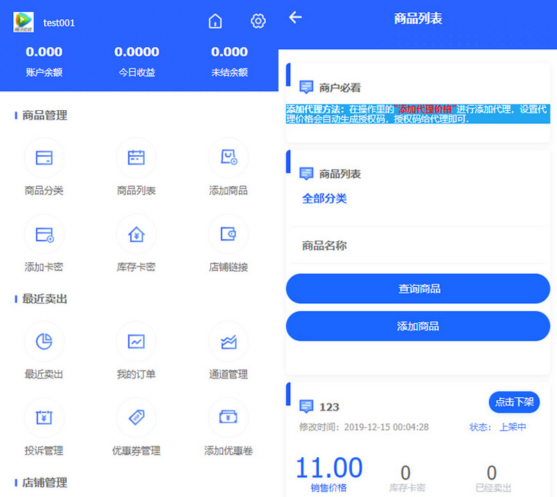 图片[1]-自动发卡 企业商户运营版带WAP手机端[多种主题+亲测可用]-启航资源