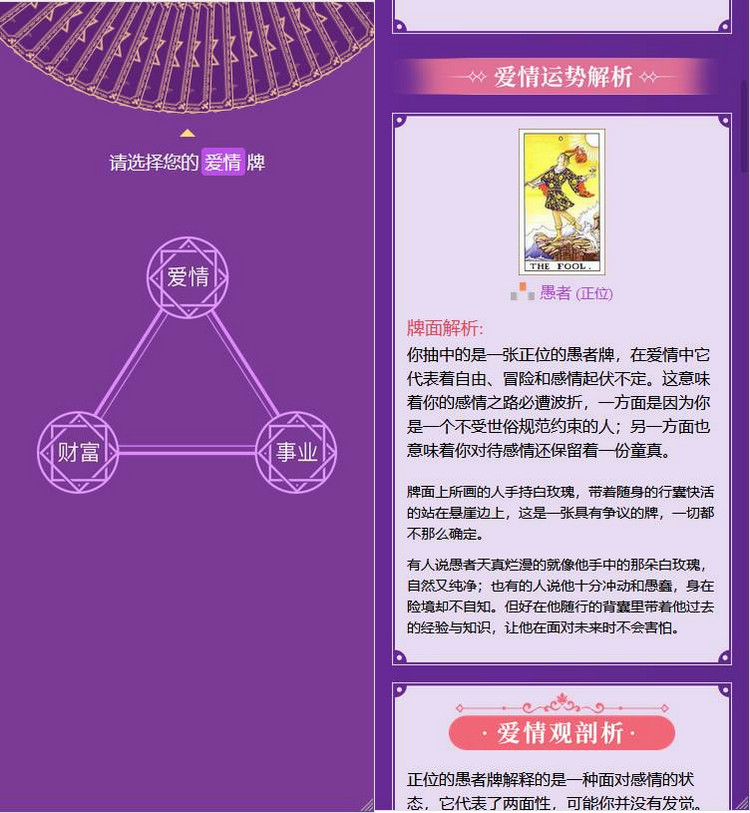 图片[2]-12月修复版塔罗牌源码 修复微信打开链接无法跳转支付问题+视频搭建-启航资源