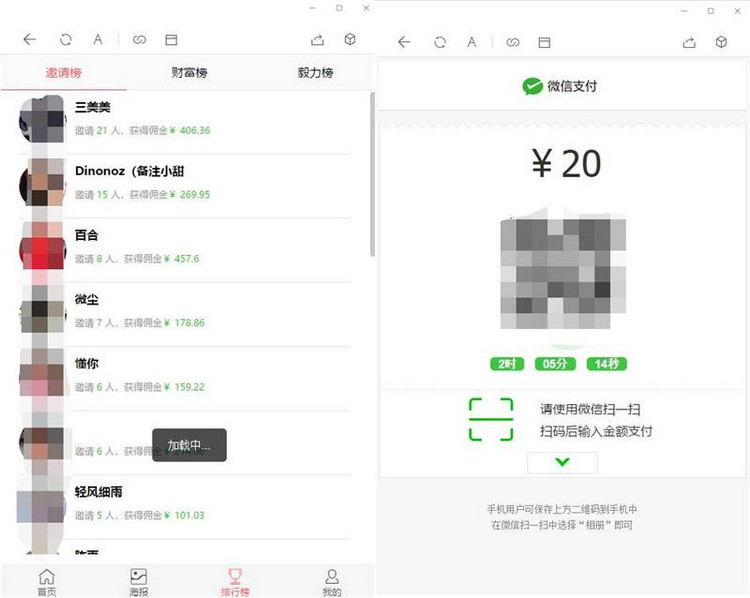图片[2]-12月最新修复版早起打卡修复支付接口问题已完美运营+视频教程-启航资源