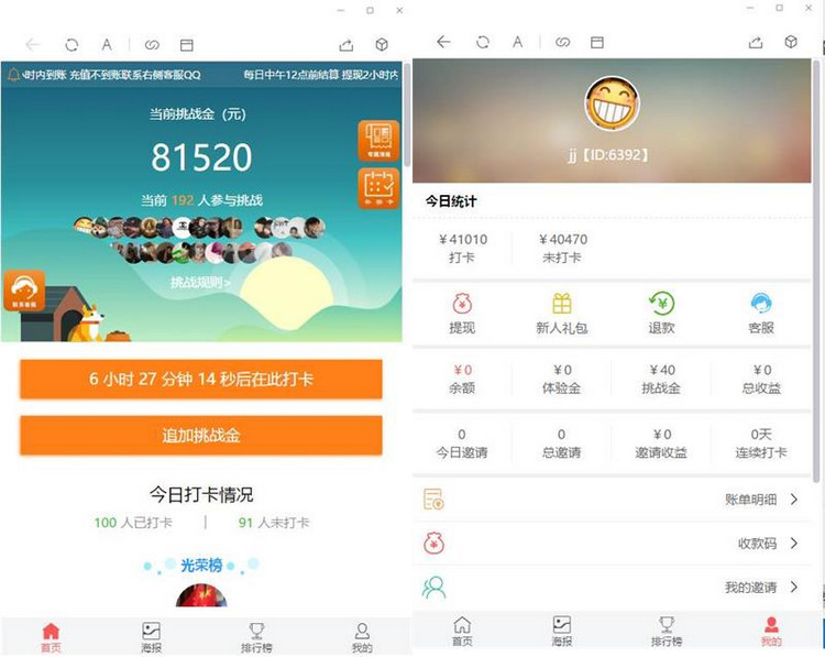 12月最新修复版早起打卡修复支付接口问题已完美运营+视频教程-启航资源