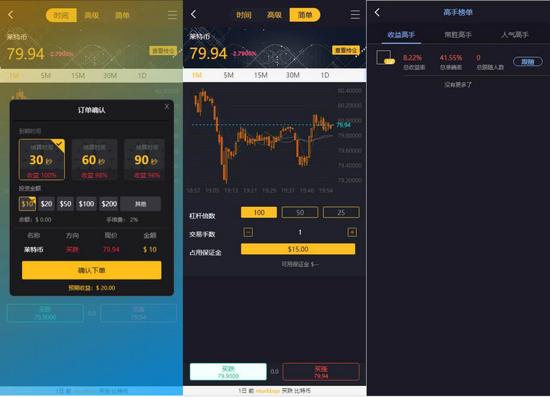 图片[2]-最新玖胜多语言免费API线资讯已对接+K线已修复+时间点位双面盘-启航资源