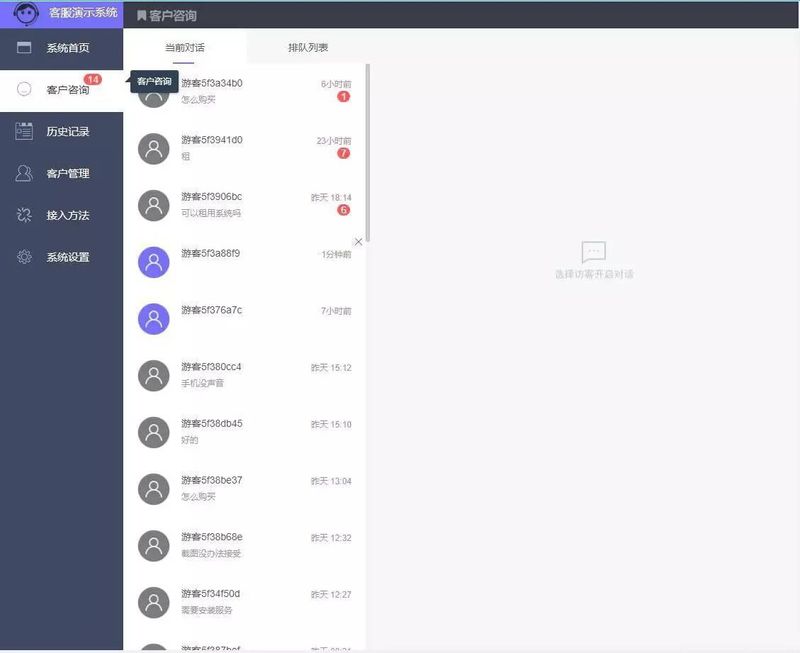 最新辰光PHP在线客服系统V3.1IM即时通讯聊天源码微信公众号小程序-启航资源