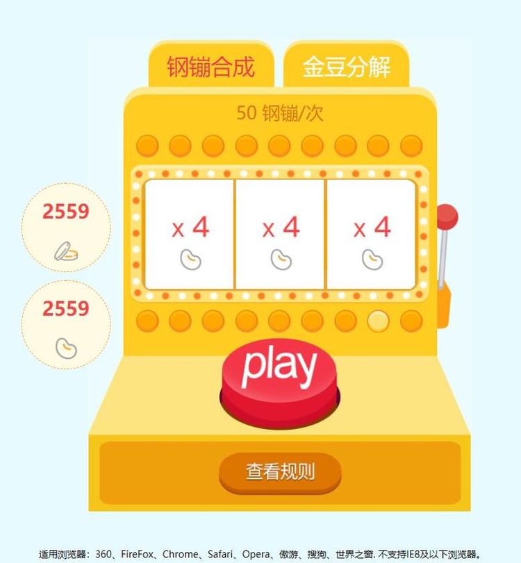 非常美观的jQuery手机端老虎机抽奖回头html代码-启航资源