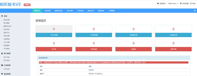 图片[2]-PHP在线自动发卡网源码 全新一键安装自动发卡支付平台-启航资源