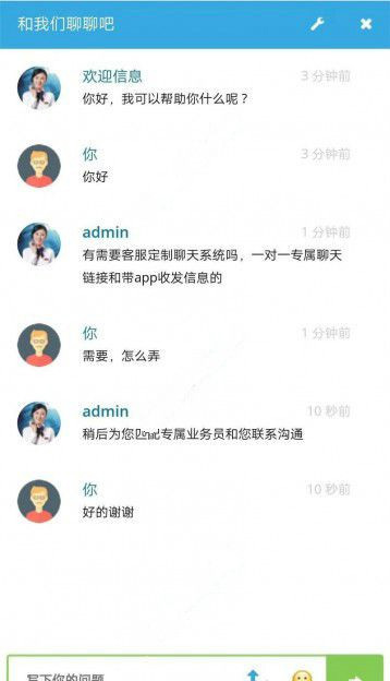 PHP多坐席客服聊天系统源码完美定制版（带原生app+视频教程）-启航资源