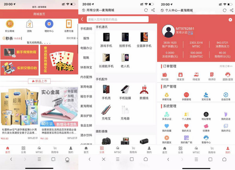 图片[2]-麦淘商城带chai票全开源+挖矿+商城+点对点+三级分销+带教程-启航资源