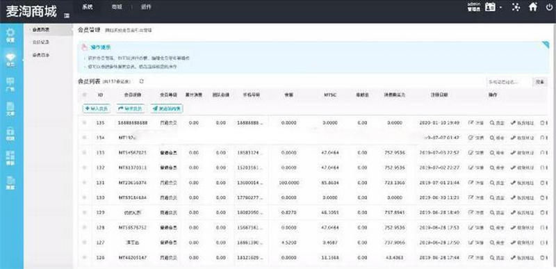 图片[3]-麦淘商城带chai票全开源+挖矿+商城+点对点+三级分销+带教程-启航资源