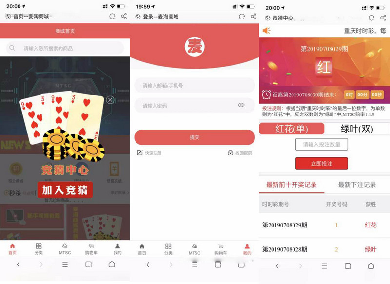 麦淘商城带chai票全开源+挖矿+商城+点对点+三级分销+带教程-启航资源