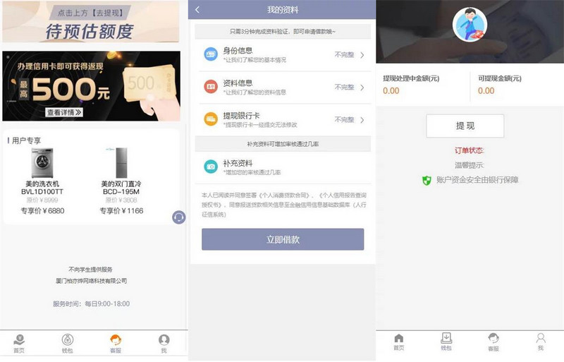 图片[2]-最新运营级金融小贷程序修复之前全部的已知bug-启航资源