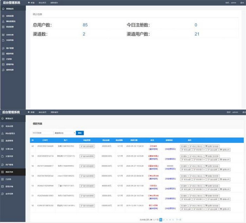 图片[3]-最新运营级金融小贷程序修复之前全部的已知bug-启航资源