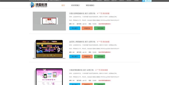 图片[2]-会员分享的一套游戏代练接单派单的网站源码-启航资源