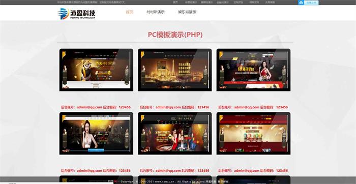 图片[3]-会员分享的一套游戏代练接单派单的网站源码-启航资源