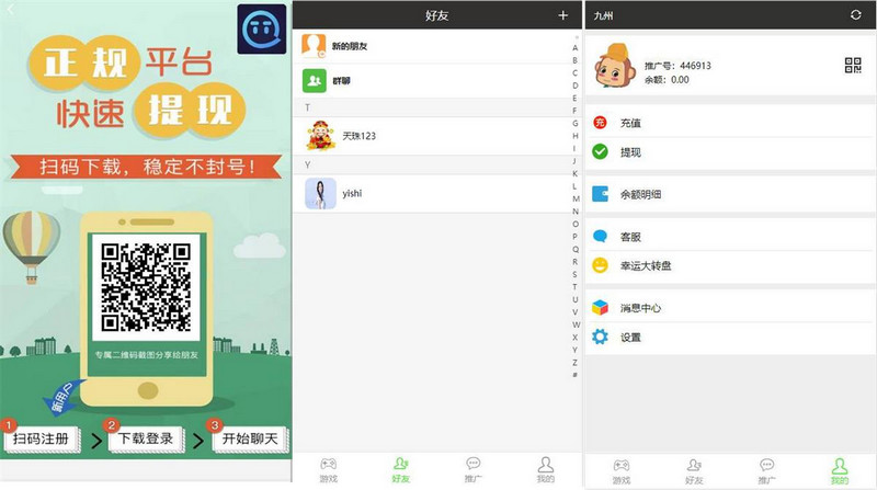 图片[2]-修复版九州红包 服务器打包源码+安装说明-启航资源