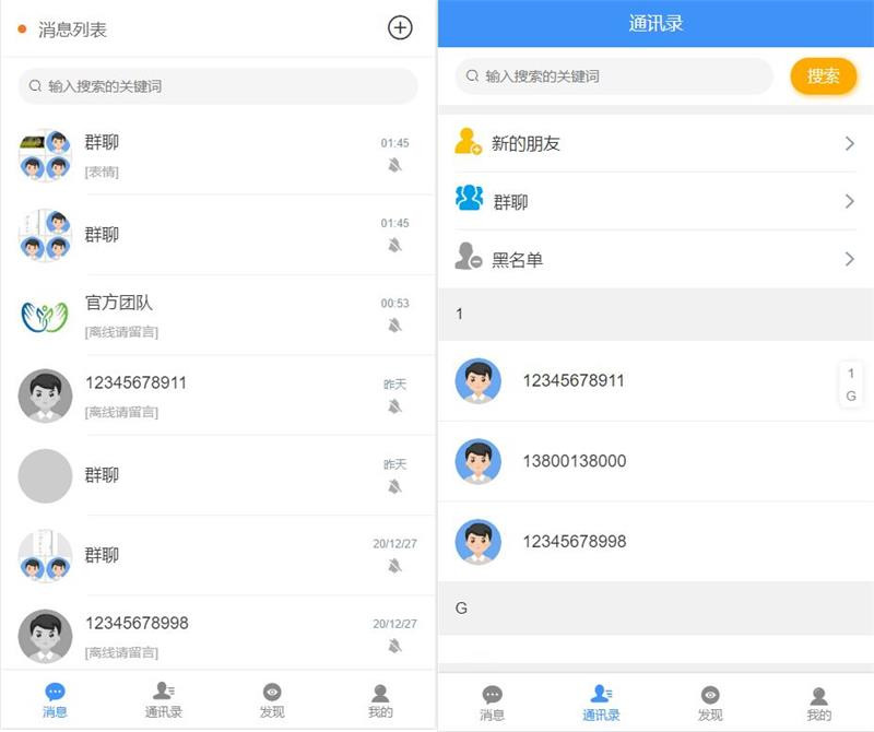 图片[1]-价值3000元的niapp定制二开/聊天APP/社区APP/红包IM软件-启航资源