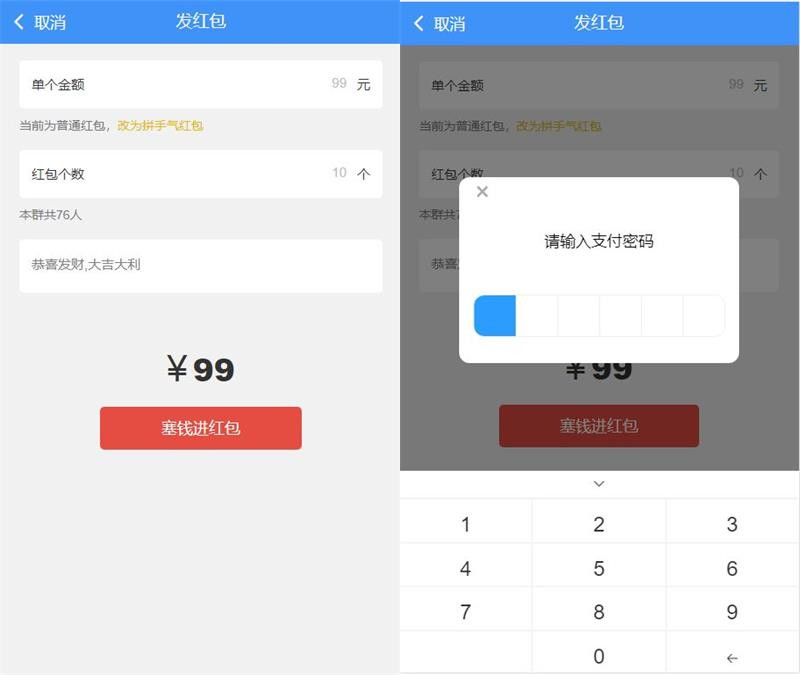 图片[2]-价值3000元的niapp定制二开/聊天APP/社区APP/红包IM软件-启航资源